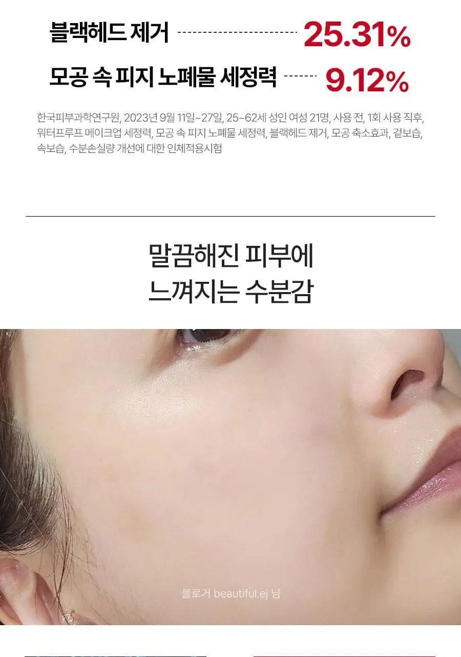 [모공클렌저] 메디필 레드 락토 콜라겐 클렌징 오일 2.0 200ml 기획 상세페이지 19